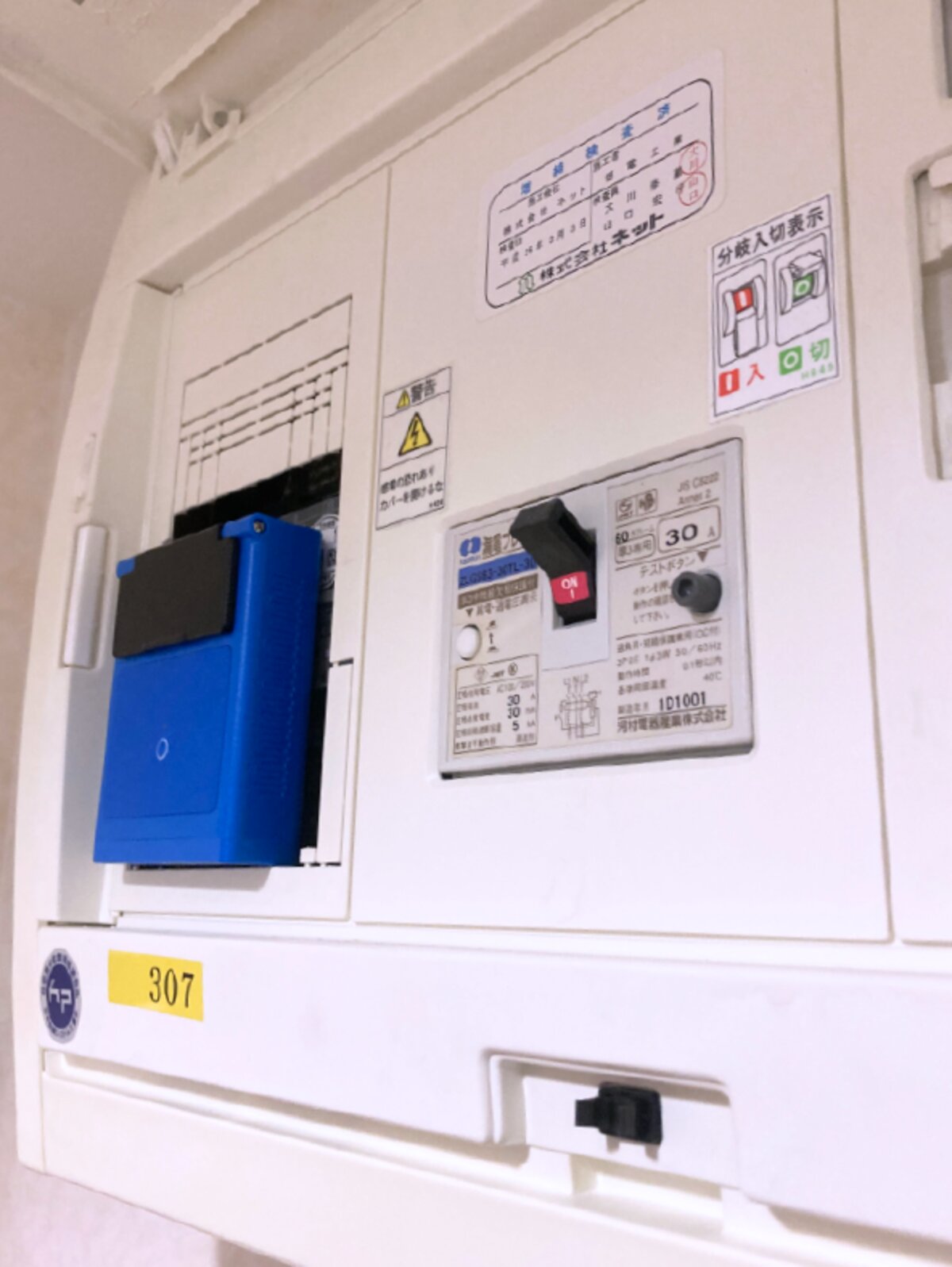 FALCON 201 installed in indoor electrical room